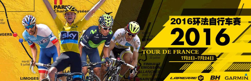 2016 Tour of France